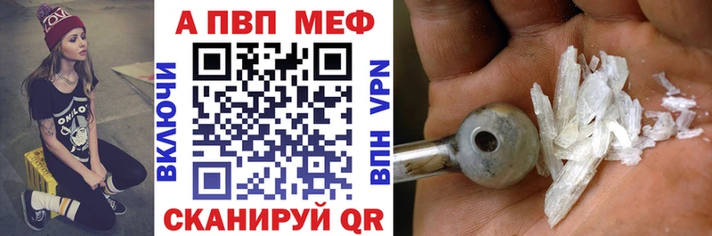 A-PVP Crystall Калачинск