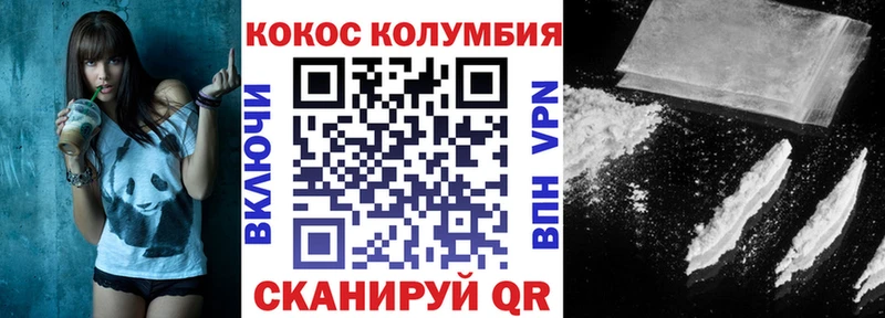 Кокаин Fish Scale  Калачинск 
