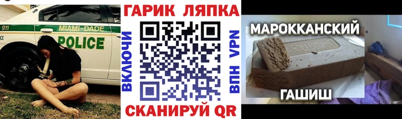 ГАШ убойный  omg ссылка  Калачинск 