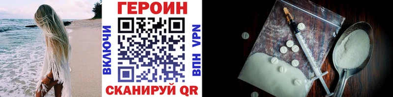 купить наркотик  Калачинск  ГЕРОИН Heroin 